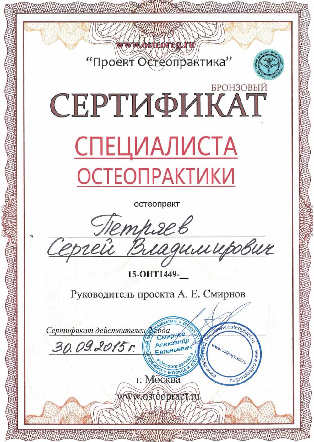 Петряев Сергей